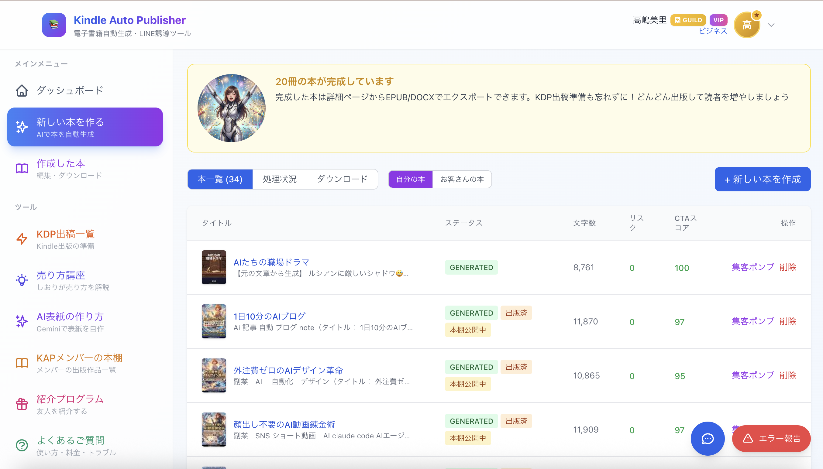 KAP稼働画面
