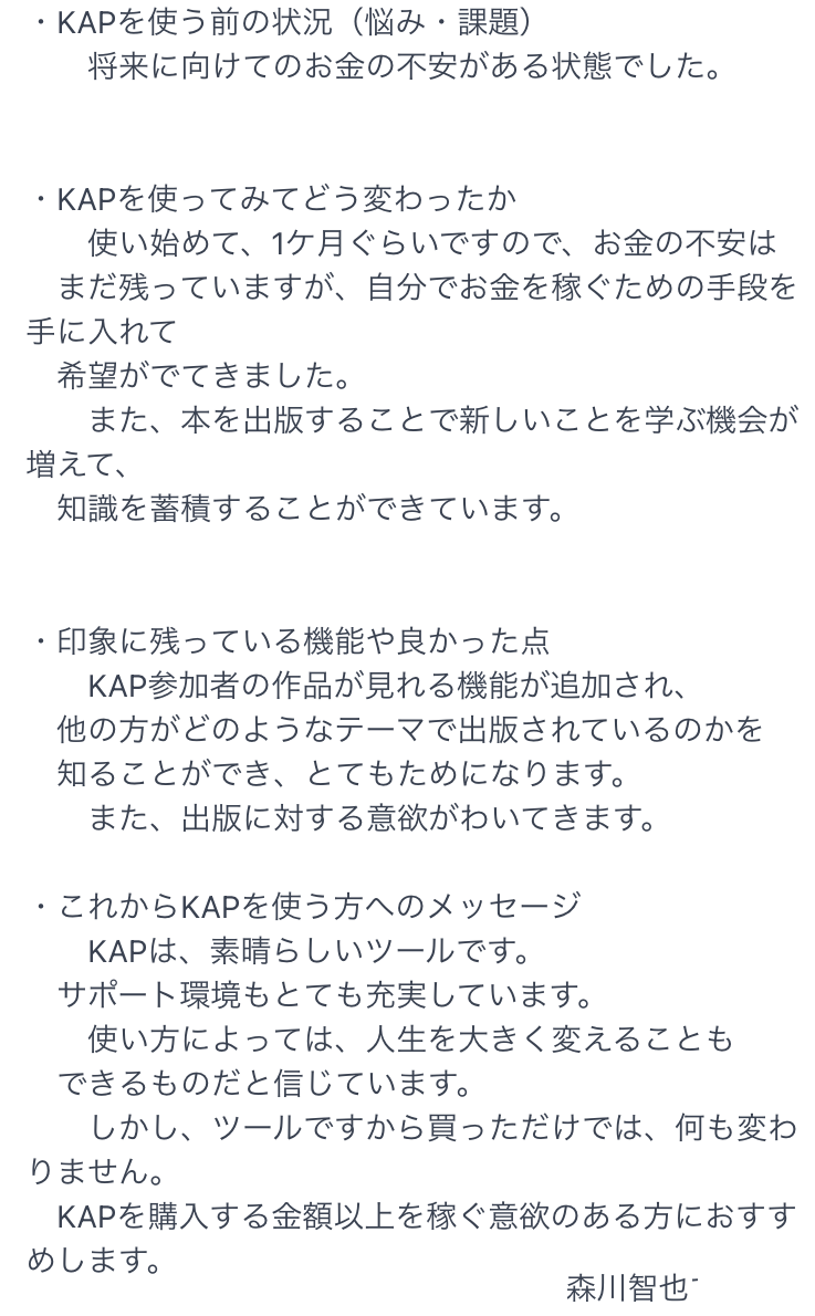 森川智也さんのレビュー